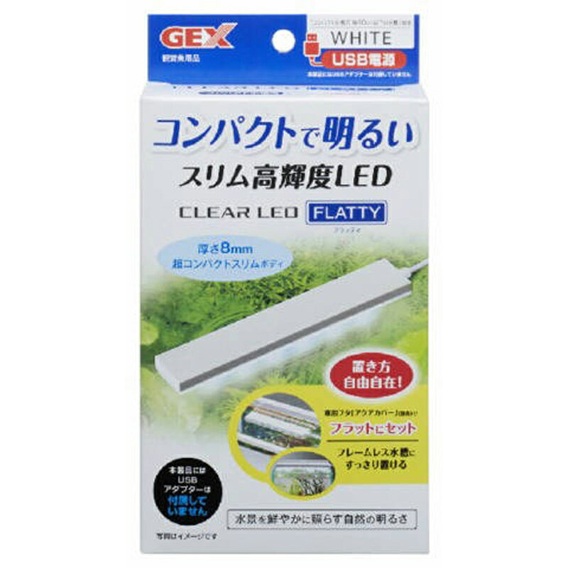 GEX　クリアLEDフラッティホワイト ペット 魚用品 照明（魚用品） ビバホーム