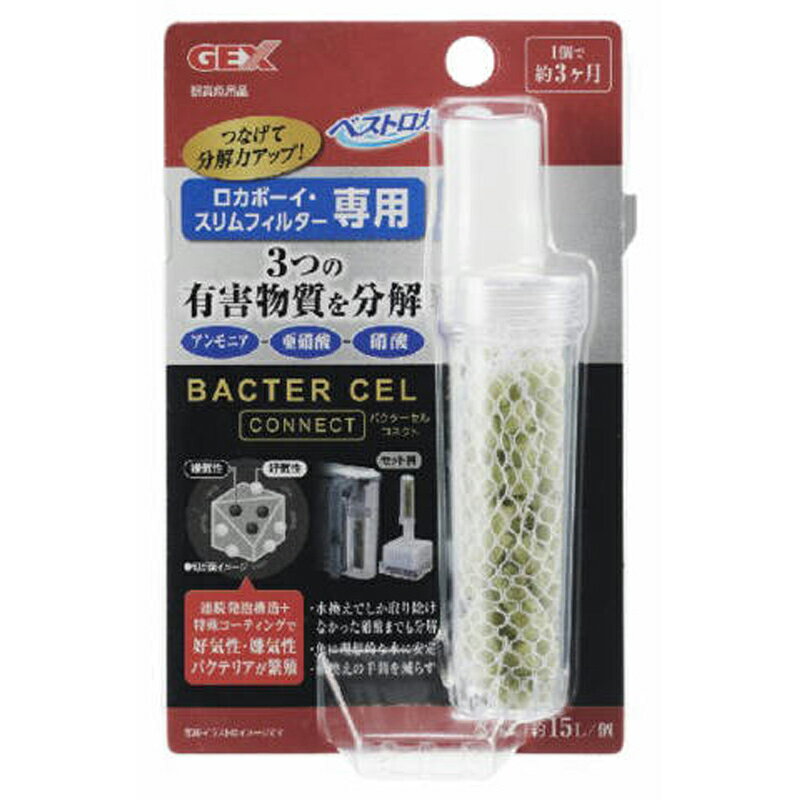 特長 連続発泡構造と微生物親和剤を特殊コーティングしたろ過材 JANコード 4972547042033