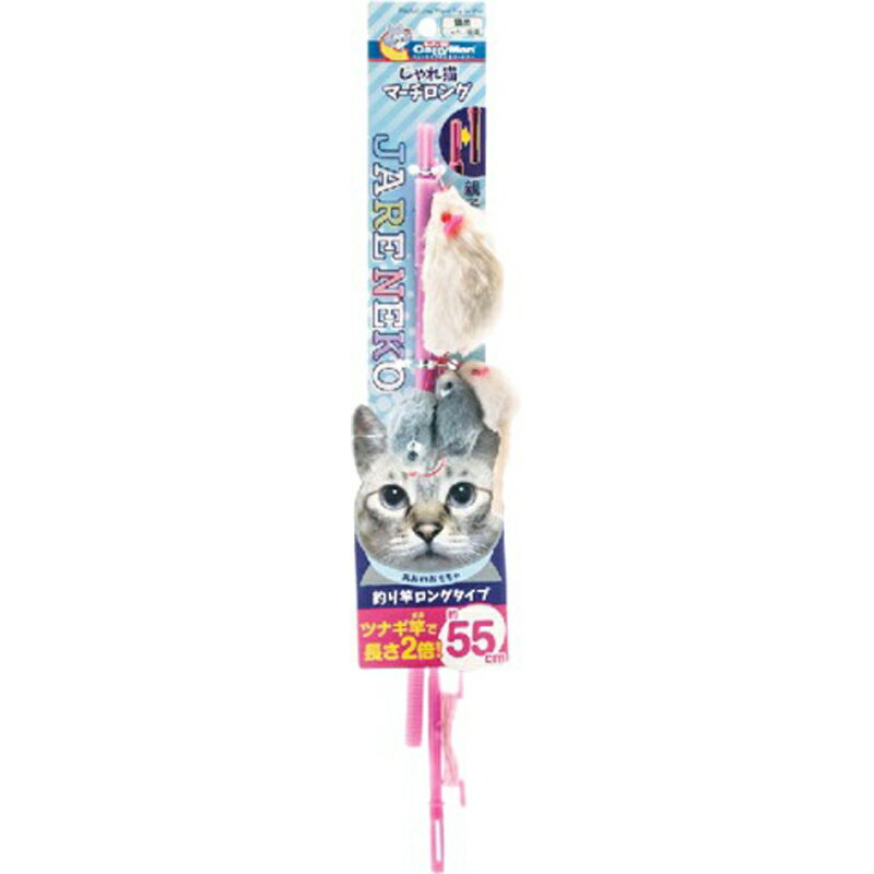 じゃれ猫マーチロング ペット 玩具 ビバホーム