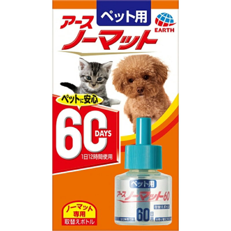 アース　ペット用ノーマット60取替えボトル　45ml ペット 犬 猫用品 防虫 防除 ビバホーム