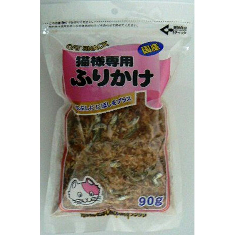 猫様専用ふりかけ徳用90g ペット おやつ（猫） 海鮮 ビバホーム