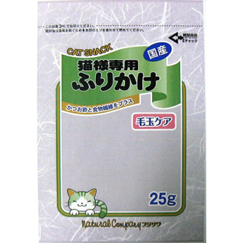 猫様専用ふりかけ毛玉ケア25g ペット 猫フード 補助食 ビバホーム