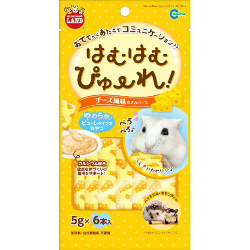 マルカン　はむはむぴゅーれ　チーズ風味 ペット 小動物用品 おやつ ビバホーム