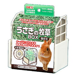 うさぎの牧草BOX固定式 ペット 小動物用品 食器 玩具 ビバホーム