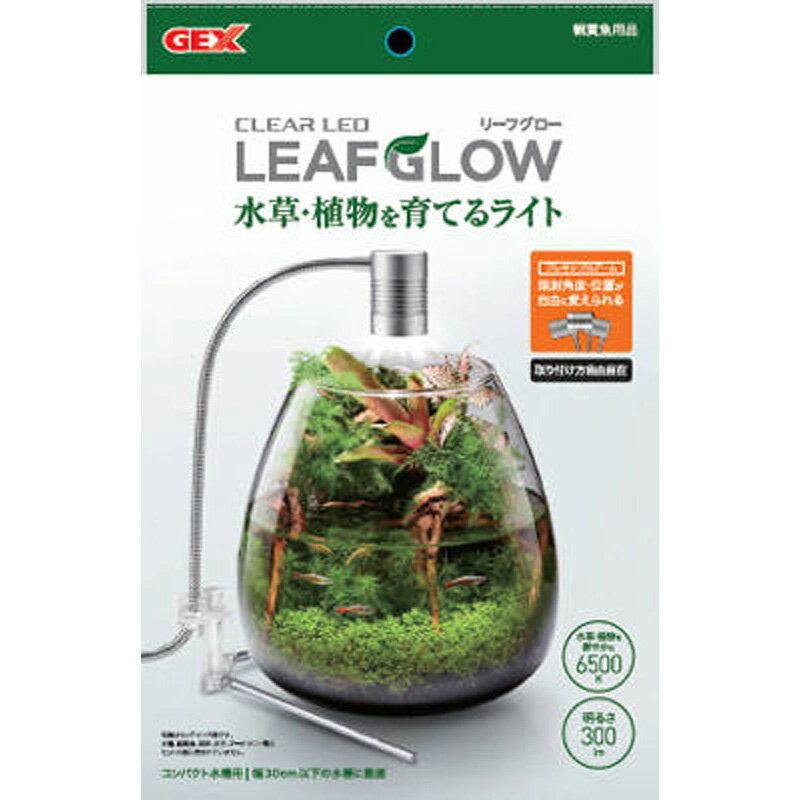 ジェックス　クリアLEDリーフグロー ペット 魚用品 照明（魚用品） ビバホーム
