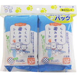 らくらく歯みがきシート　30枚×2個 ペット 犬 猫用品 手入れ用品 ビバホーム