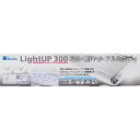 水作　ライトアップ300ホワイト ペット 魚用品 照明（魚用品） ビバホーム