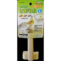 スドー　ちょこんととまり木　L ペット 鳥用品 用品 ビバホーム