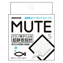 ニッソー　MUTE　S ペット 魚用品 フィルター ビバホーム