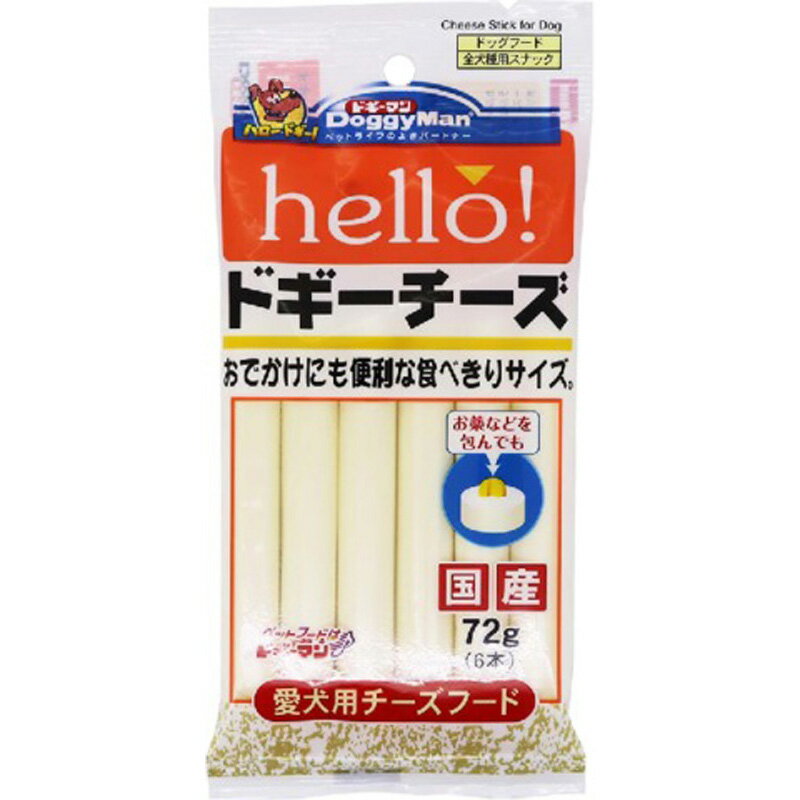 hello！ドギーチーズ　72g ペット おやつ（犬） 素材 ビバホーム