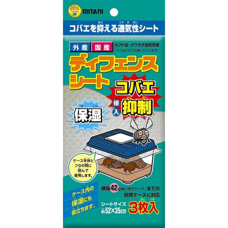 ミタニ　ディフェンスシート ペット 小動物用品 昆虫用品 ビバホーム