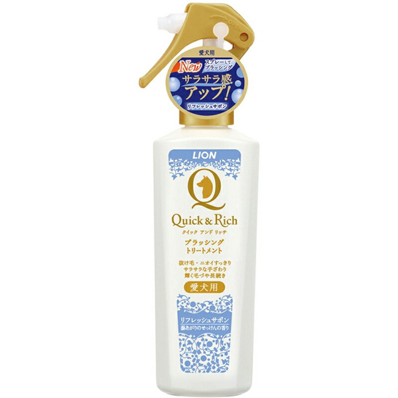 クイック＆リッチ　ブラッシング　愛犬用リフレッシュ200ml ペット 犬 猫用品 手入れ用品 ビバホーム