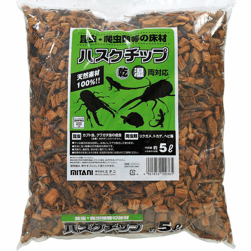 ハスクチップ　5L ペット 小動物用品 昆虫用品 ビバホーム