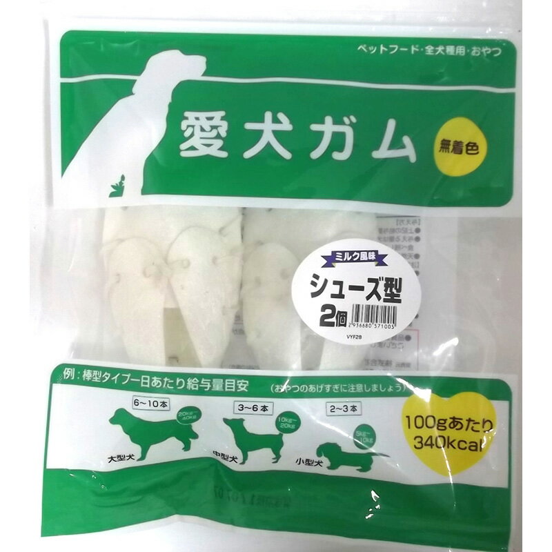 【1日限定】7月5日00:00~23:59 抽選で最大100%ポイントバック！愛犬ガム　ミルク風味シューズ型2個 ペ..