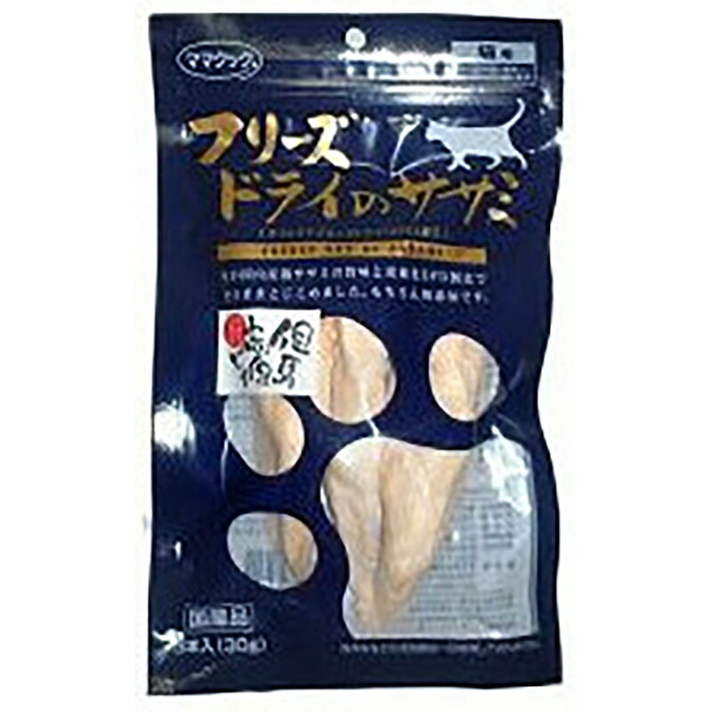 フリーズドライ　ササミ猫用　30g ペット おやつ（猫） 素材 ビバホーム