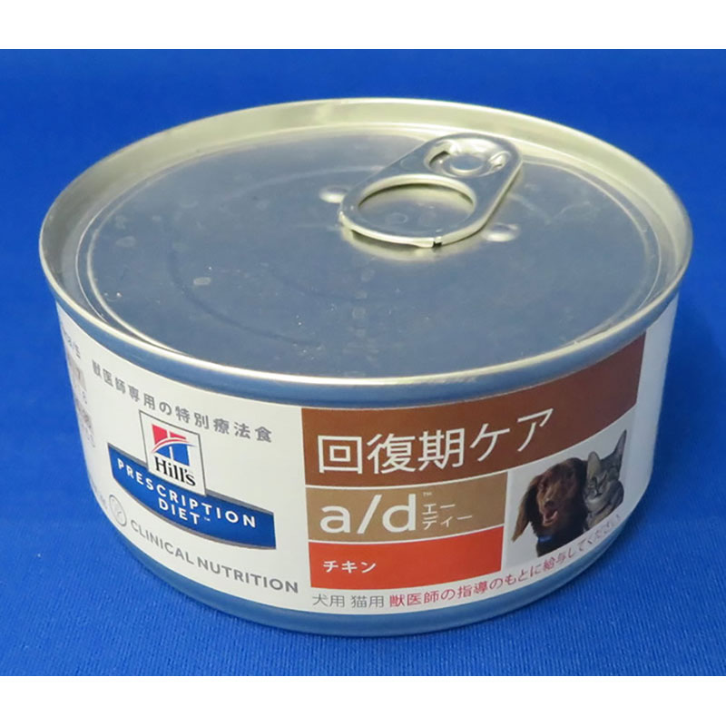 犬猫用 AD缶 156g ペット 猫フード 療法食 ビバホーム