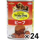 With　Dog　ビーフ　375g ×24個セット ペット 犬フード 缶 ビバホーム