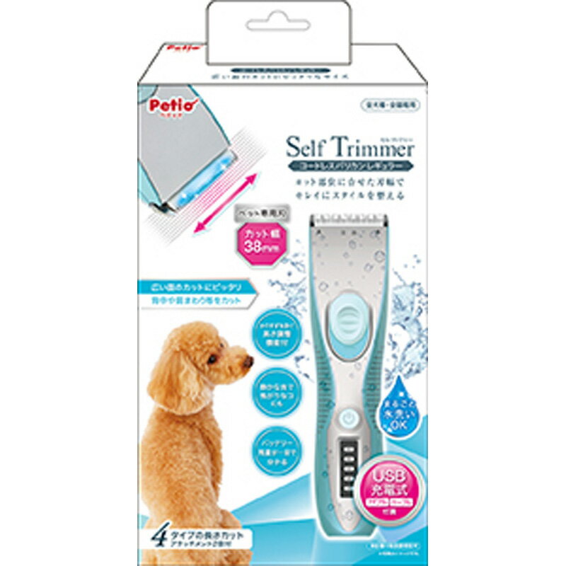 ペティオ　コードレスバリカン　レギュラー ペット 犬 猫用品 手入れ用品 ビバホーム