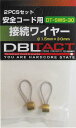 DBLTACT 接続ワイヤー　2PCSセット　30mmDT-SWS-30 工具 工具収納 作業ベルト 収納袋 ビバホーム