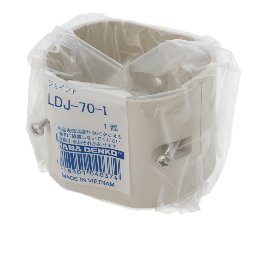 因幡電工 スリムダクトLD用 ジョイント LDJ-70-I 電設資材 エアコン部材 ビバホーム