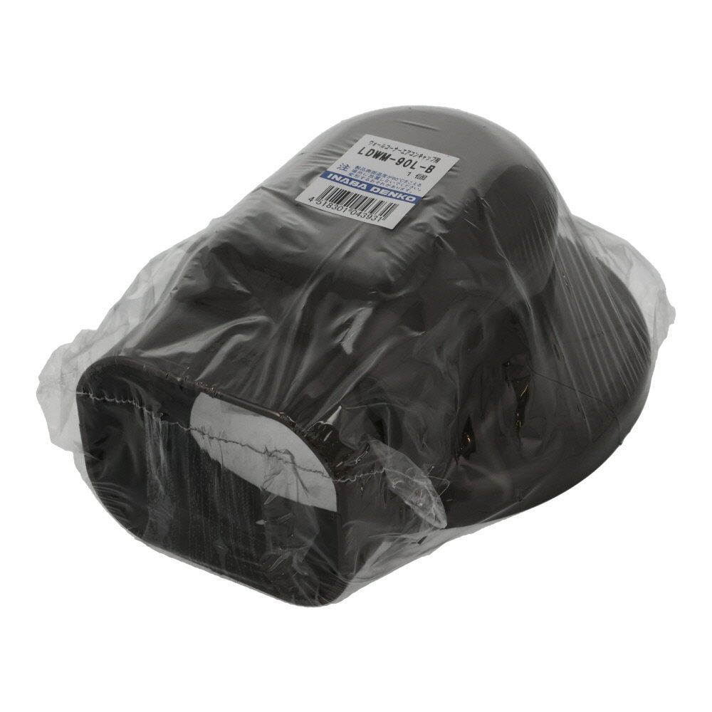 因幡電工 スリムダクトLD用 ウォールコーナーエアコンキャップ用 LDWM-90L-B 電設資材 エアコン部材 ビバホーム