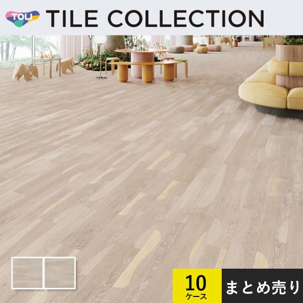 10ケースセット販売 フロアタイル 東リ 150×900mm ロイヤルウッド ヴォンドゥーオーク・メロウ ケース販売(20枚入)×10ケース