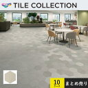 10ケースセット販売 PWT4227 フロアタイル 東リ 六角形 ロイヤルウッド・ヘキサ ラトリエオーク ケース販売(64枚入)×10ケース