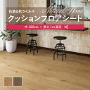 1m販売クッションシート(長さ1m×注文数)クッションフロア 抗菌 シンコール木目 ウッド 1.8mm厚 182cm巾 ノットオーク