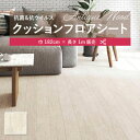 1m販売クッションシート(長さ1m×注文数)E1045 クッションフロア 抗菌 シンコール木目 ウッド 1.8mm厚 182cm巾 ミルキーペイント ホワイトウッド
