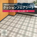 1m販売クッションシート(長さ1m×注文数)E1116 クッションフロア 抗菌 シンコール 1.8mm厚 182cm巾 ニューヨークタイル