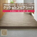 1m販売クッションシート(長さ1m×注文数)E1044 クッションフロア 抗菌 シンコール木目 ウッド 1.8mm厚 182cm巾 トラフオーク