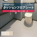 1m販売クッションシート(長さ1m×注文数)クッションフロア 抗菌 シンコール 石目 タイル ストーン 1.8mm厚 182cm巾 キースフロア