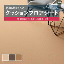 1m販売クッションシート(長さ1m×注文数)クッションフロア 抗菌 シンコール 石目 タイル ストーン 1.8mm厚 182cm巾 テラストーン