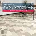 1m販売クッションシート(長さ1m×注文数)E1118 クッションフロア 抗菌 シンコール 1.8mm厚 182cm巾 リトム ブラウン