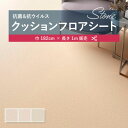 1m販売クッションシート(長さ1m×注文数)クッションフロア 抗菌 シンコール 石目 タイル ストーン 1.8mm厚 182cm巾 プレーンサンド
