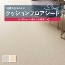 1m販売クッションシート(長さ1m×注文数)クッションフロア 抗菌 シンコール 石目 タイル ストーン 1.8mm厚 182cm巾 マロンブラウン