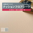 1m販売クッションシート(長さ1m×注文数)クッションフロア 抗菌 シンコール 石目 タイル ストーン 1.8mm厚 182cm巾 ミカゲ