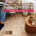 1m販売クッションシート(長さ1m×注文数)クッションフロア 抗菌 シンコール木目 ウッド 1.8mm厚 182cm巾 ヘリンボーン