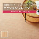 1m販売クッションシート(長さ1m×注文数)E1041 クッションフロア 抗菌 シンコール木目 ウッド 1.8mm厚 182cm巾 アカシア