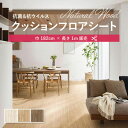 1m販売クッションシート(長さ1m×注文数)クッションフロア 抗菌 シンコール木目 ウッド 1.8mm厚 182cm巾 ウォールナット