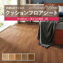 1m販売クッションシート(長さ1m×注文数)クッションフロア 抗菌 シンコール木目 ウッド 1.8mm厚 182cm巾 オーク