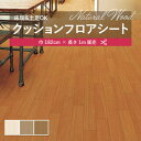 1m販売クッションシート(長さ1m×注文数)クッションフロア 抗菌 シンコール 2.3mm厚 182cm巾 ウォールナット ウッド 木目