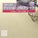1m販売クッションシート(長さ1m×注文数)クッションフロア 抗菌 シンコール 2.3mm厚 182cm巾 モルタルタイル ホワイト グレー