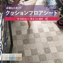 1m販売クッションシート(長さ1m×注文数)クッションフロア 抗菌 シンコール 2.3mm厚 182cm巾 アンティグオ タイル