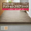 1m販売クッションシート(長さ1m×注文数)床暖 土足対応 クッションフロア 抗菌 シンコール 2.3mm厚 182cm巾 ミカゲ