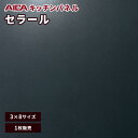 キッチンパネル アイカ セラール 不燃 3×8 アイカ 激安 セラール メラミン 不燃化粧板 バイブレーション FKJA 6607ZYD95 3mm厚 1枚