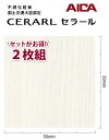 キッチンパネル アイカ セラール 不燃 3×8 アイカ 激安 セラール メラミン 不燃化粧板 セルサスタイプ 指紋レス 木目 オークスウッド FTN 2050ZN 3mm厚 2枚セット
