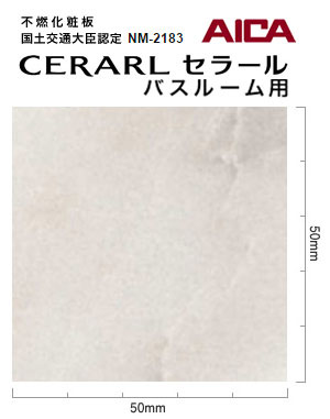 アイカ バスルーム用 セラール CERARL FYAA 1780ZMN 3mm厚 3×8サイズ 1枚