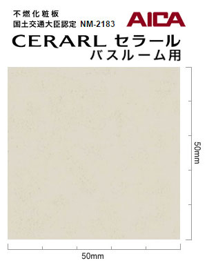アイカ バスルーム用 セラール CERARL FYAA 1896ZMN 3mm厚 3×8サイズ 1枚