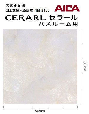 アイカ バスルーム用 セラール CERARL FYAA 1897ZMN 3mm厚 3×8サイズ 1枚